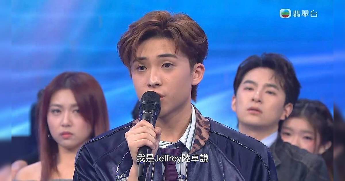 聲秀 ｜陸卓謙Jeffrey是誰？前《聲夢Junior》童顏學員身高突變181cm  背景起底