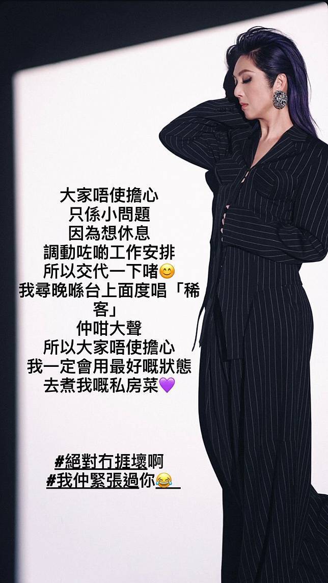 楊千嬅 演唱會 (圖片來源:楊千嬅IG)