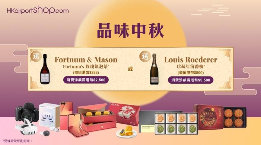 labubu驚喜登陸香港國際機場限定打卡位 聯乘the (圖片來源:香港國際機場)
