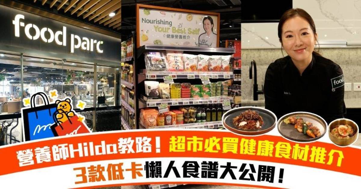 Protected: 營養師Hilda教路！3道韓式健康菜式大公開 ＋超市必買健康食材推介