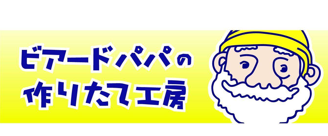 推介|. Beard Papa