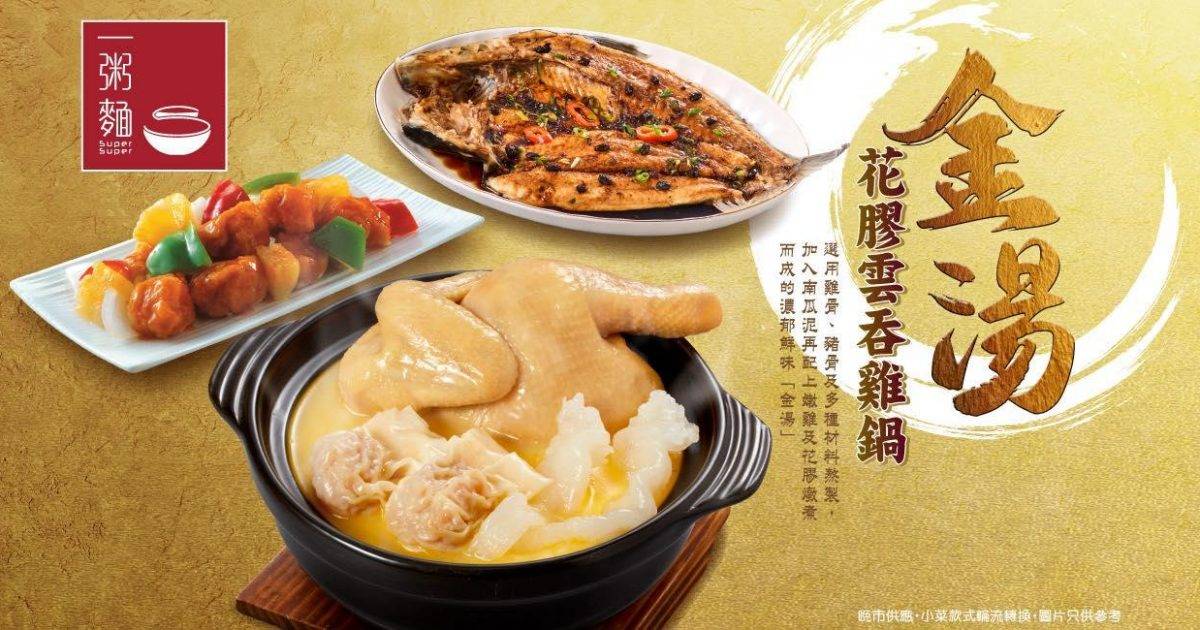 一粥麵 (彩雲商場) – 彩虹餐廳 必食粥品+粉麵+米線