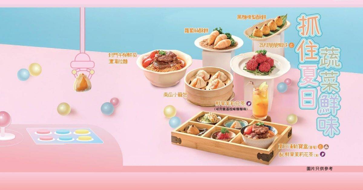 上海姥姥 (德福廣場2期) – 九龍灣餐廳 必食小籠包+一品海膽蟹粉拌麵+手製排骨拉麵+蘆薈桂花丸子蜜