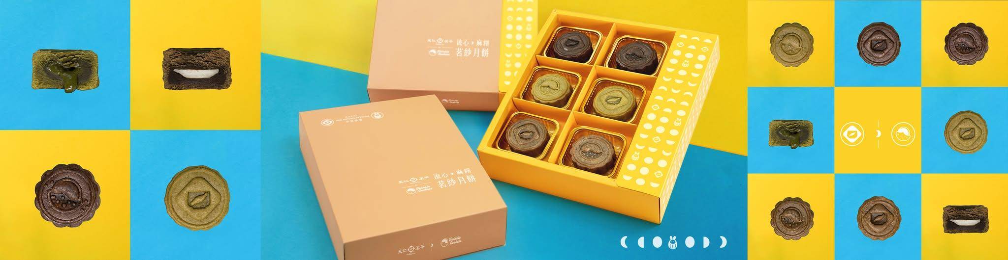 推介|. 天仁茗茶 (啟田商場)