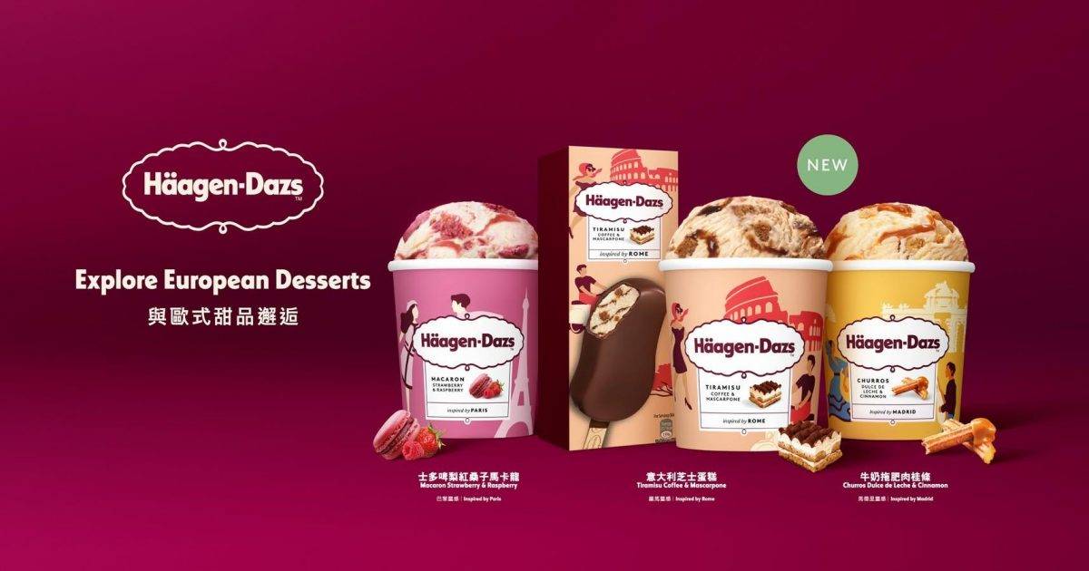 Häagen-Dazs – 沙田餐廳 滙豐銀行 HSBC信用卡最新飲食優惠 必食心花怒放+雪糕蛋糕+雪糕聖代