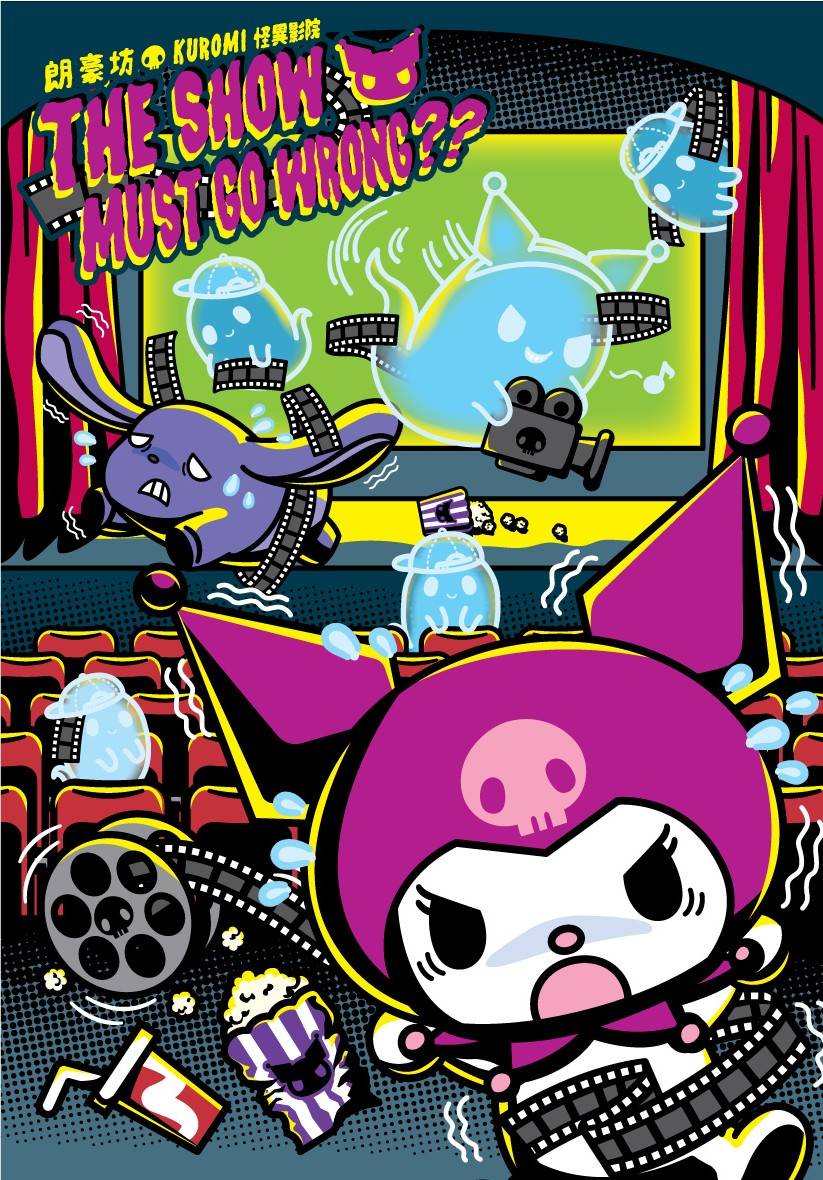 朗豪坊 kuromi (圖片來源:官方圖片)