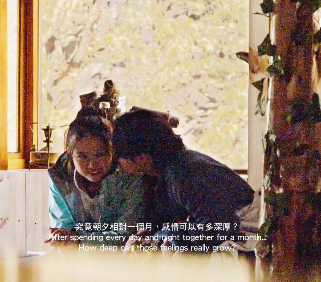 戀愛等高線 (圖片來源:ViuTV)