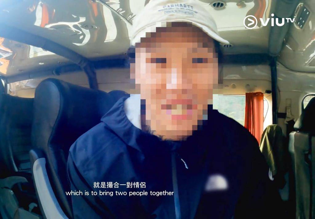 戀愛等高線 (圖片來源:ViuTV)