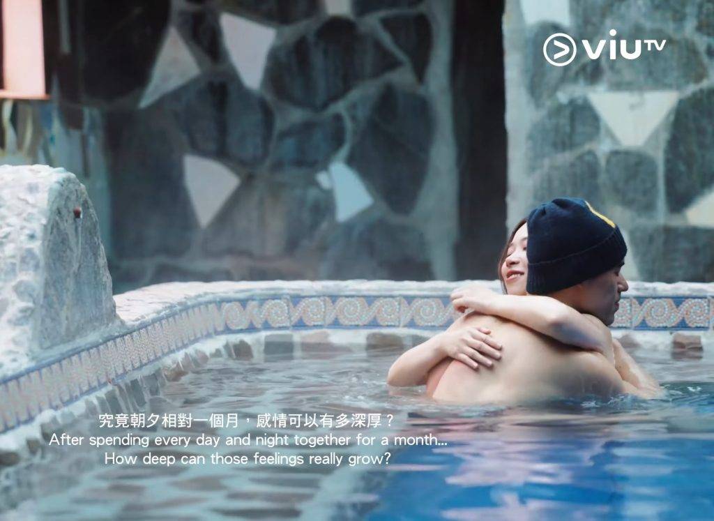 戀愛等高線 (圖片來源:ViuTV)