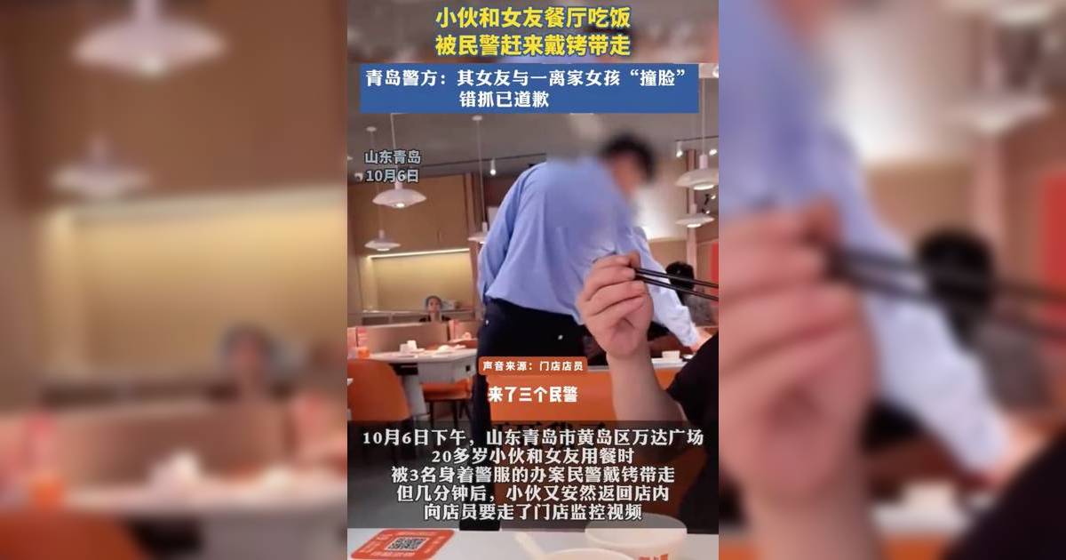 20多歲山東男與女友撐枱腳｜突被警當眾上手銬押走！慘變拐子佬真相勁荒唐