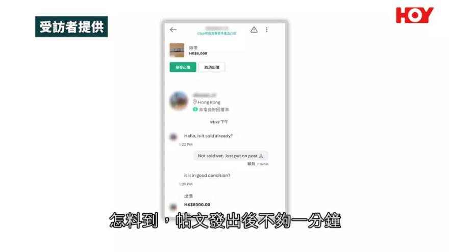即時熱話網上騙案 信用卡盜用 (圖片來源:《一線搜查》)