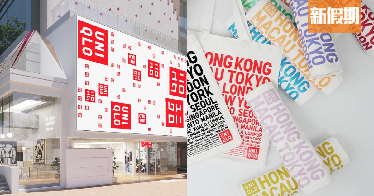 UNIQLO尖沙咀重開推優惠！送蛋撻奶茶+$1換購環保袋+UNIQLO COFFEE新登場