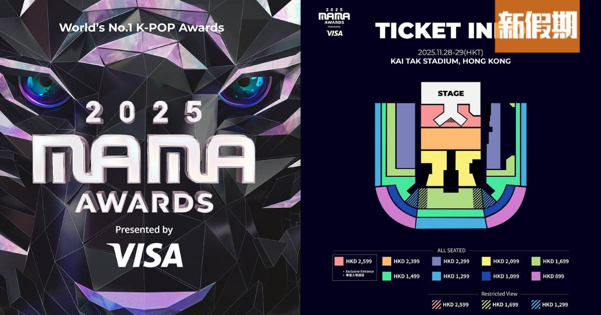 MAMA 2025啟德舉行！出演名單公佈：IVE/BABYMONSTER/CORTIS