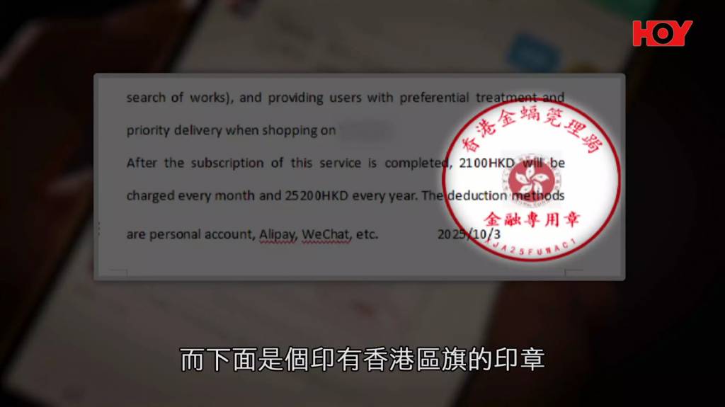 即時熱話短訊騙案 一線搜查 (圖片來源:HOY TV節目《一線搜查》)