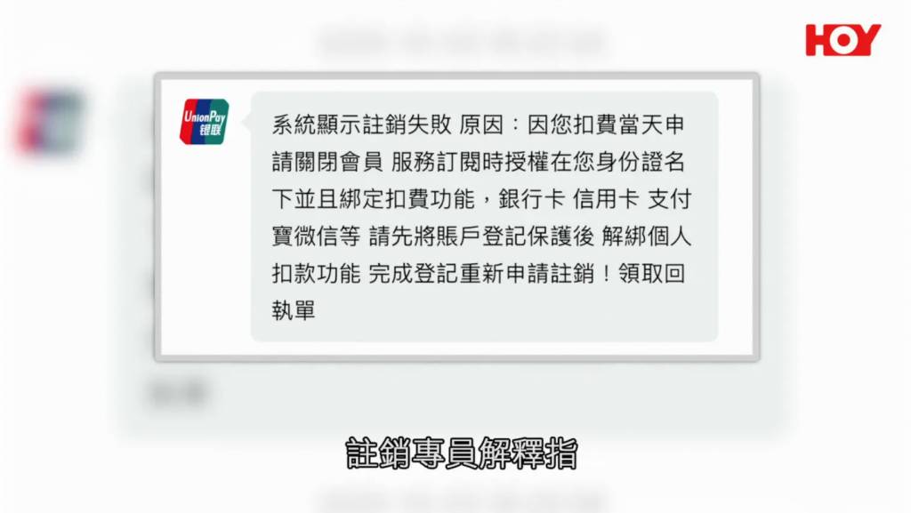即時熱話短訊騙案 一線搜查 (圖片來源:HOY TV節目《一線搜查》)