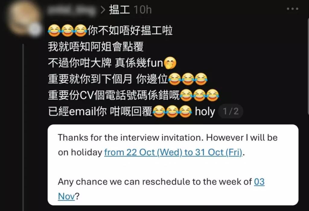 即時熱話求職 hr (圖片來源:Threads)