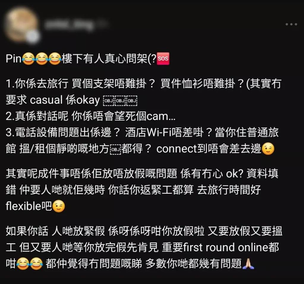 即時熱話求職 hr (圖片來源:Threads)