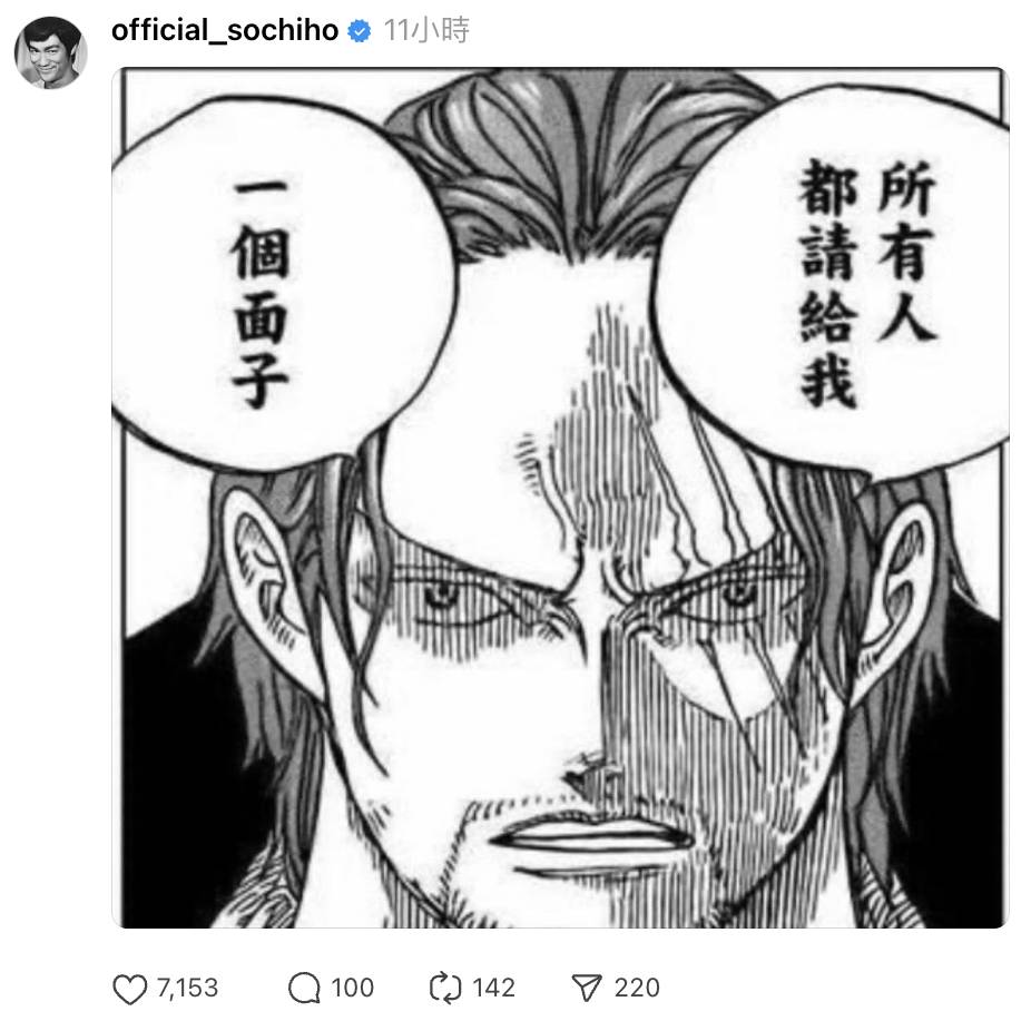 試當真 蘇致豪 豪哥在直播後於Threads貼出心聲,希望停止爭拗,團隊成員可以維持友好關係。(圖片來源:蘇致豪Threads)