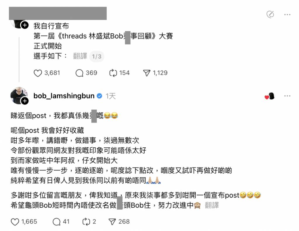 林盛斌 threads熱話 (圖片來源:threads圖片)