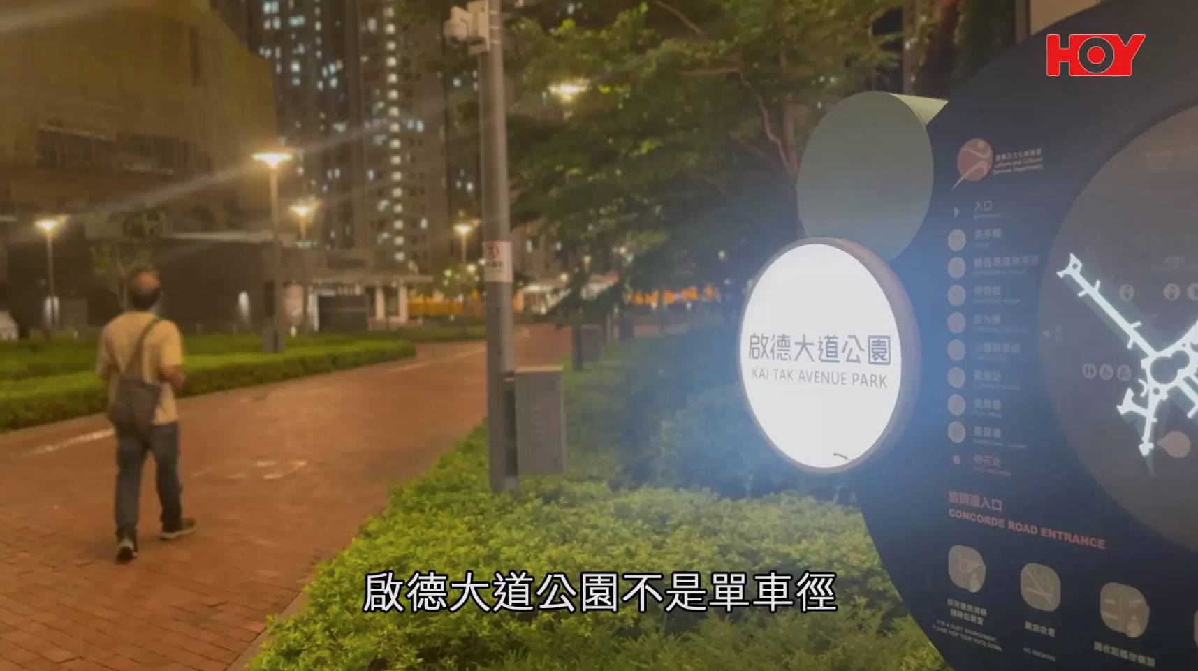 即時熱話啟德 外賣 (圖片來源:HOY TV節目《一線搜查》)