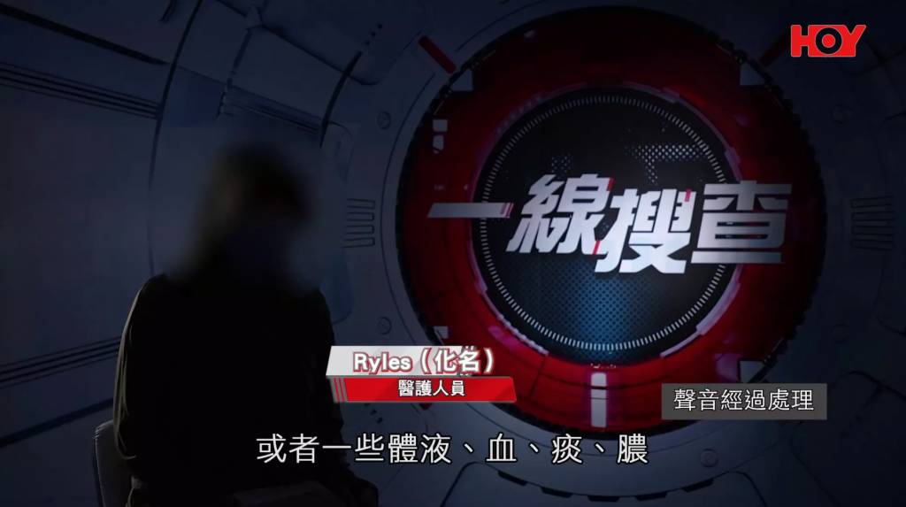 即時熱話虐老 一線搜查 (圖片來源:HOY TV節目《一線搜查》)