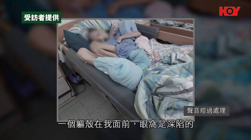 即時熱話虐老 一線搜查 (圖片來源:HOY TV節目《一線搜查》)