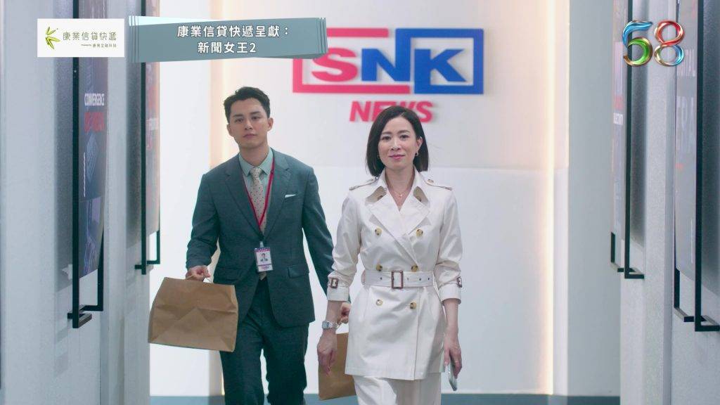 佘詩曼 新聞女王2 (圖片來源:TVB)