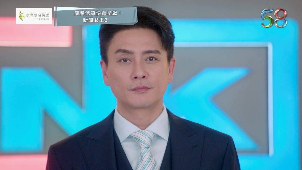 佘詩曼 新聞女王2 (圖片來源:TVB)