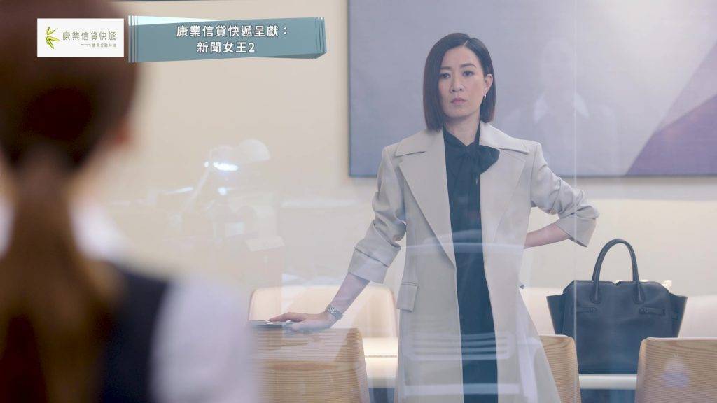 佘詩曼 新聞女王2 (圖片來源:TVB)