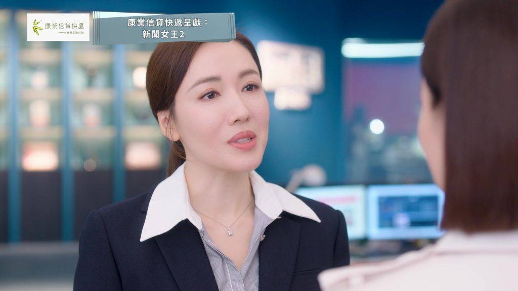 佘詩曼 新聞女王2 (圖片來源:TVB)