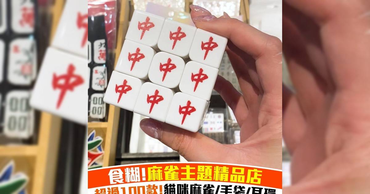 食糊!麻雀主題精品店 超過100款!貓咪麻雀/手袋/耳環