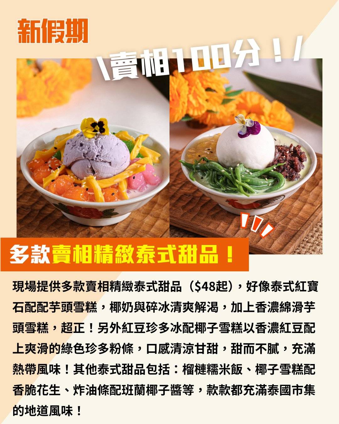 Hotel ICON 宵夜 (圖片來源:官方圖片)
