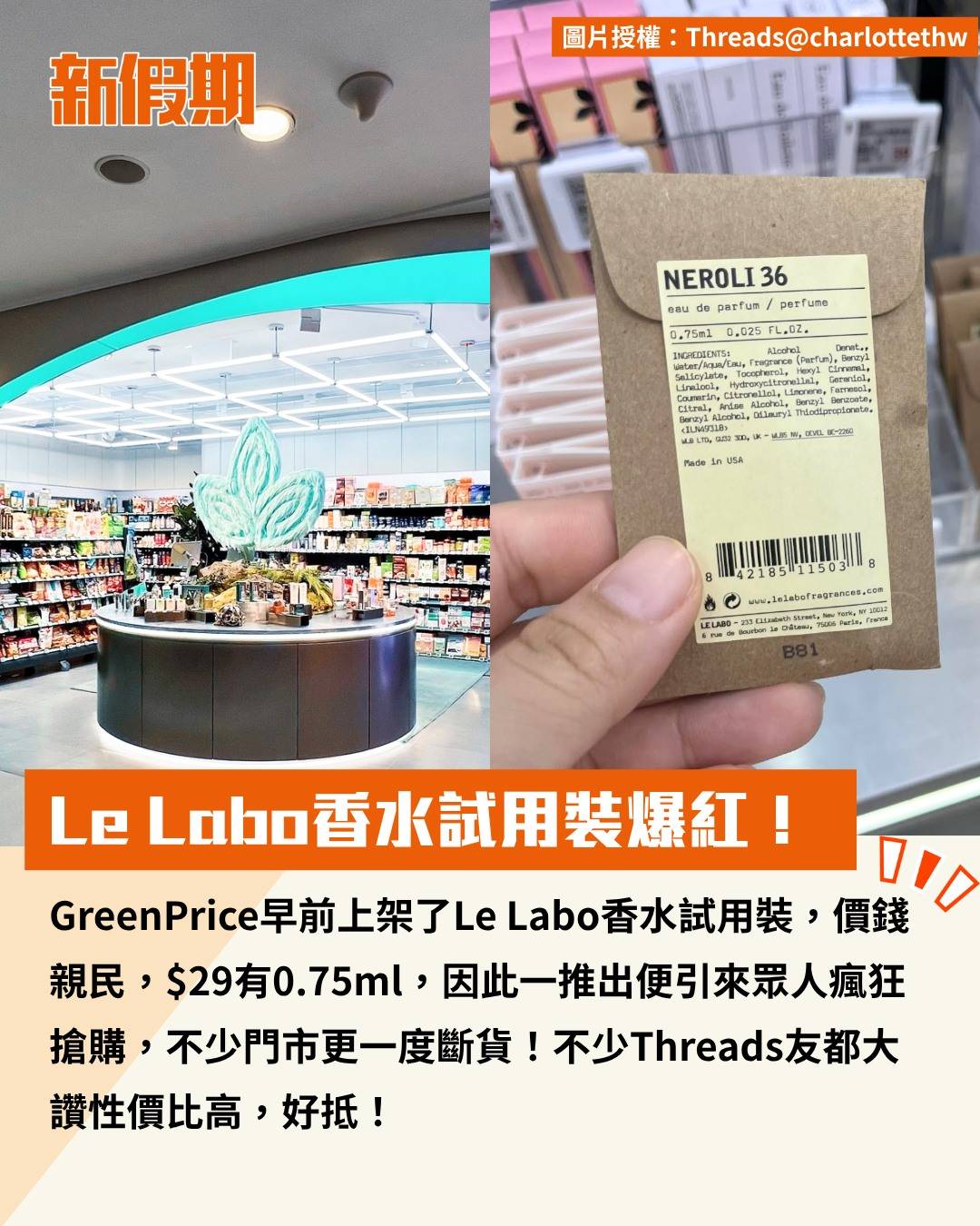 新假期著數 (圖片來源:官方圖片)