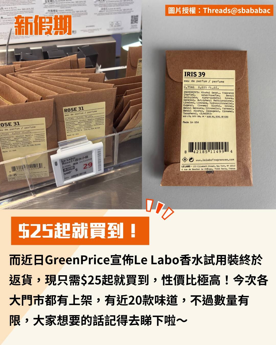 新假期著數 (圖片來源:官方圖片)