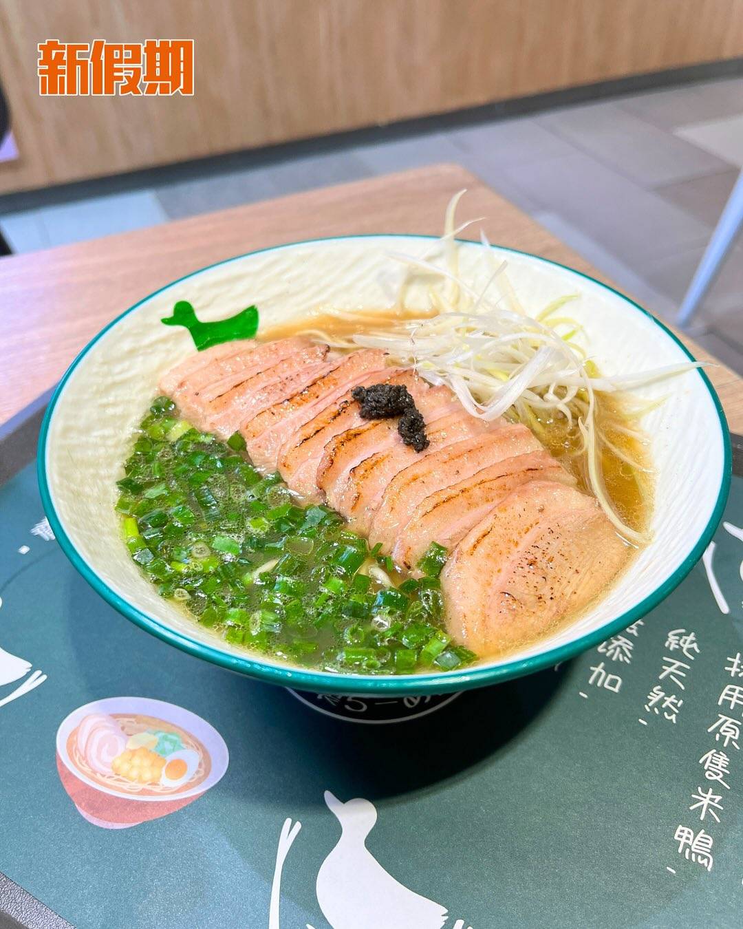 鴨蔥拉麵 (圖片來源:10gunaai_foodtravel)