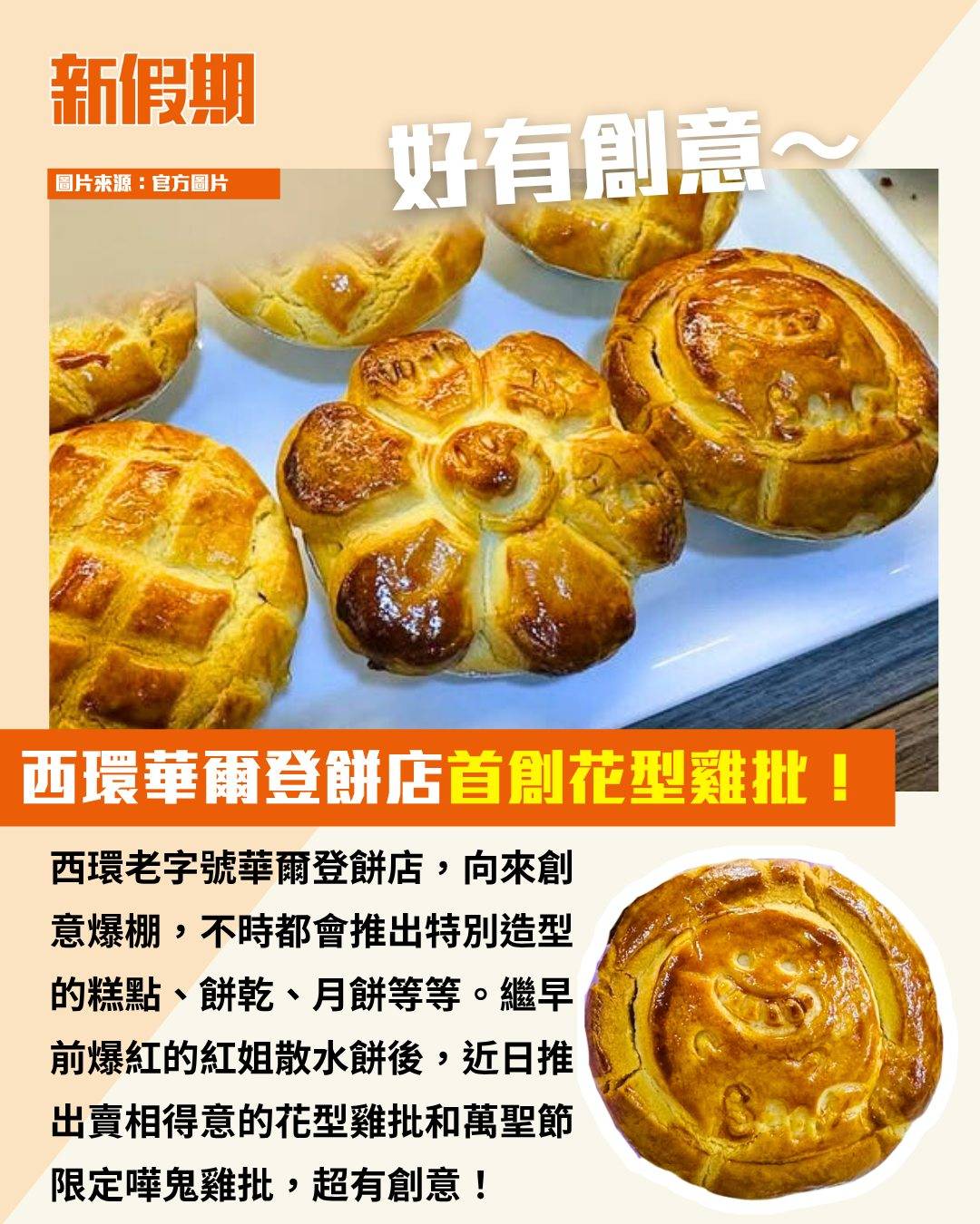 華爾登餅店 (圖片來源:官方圖片)