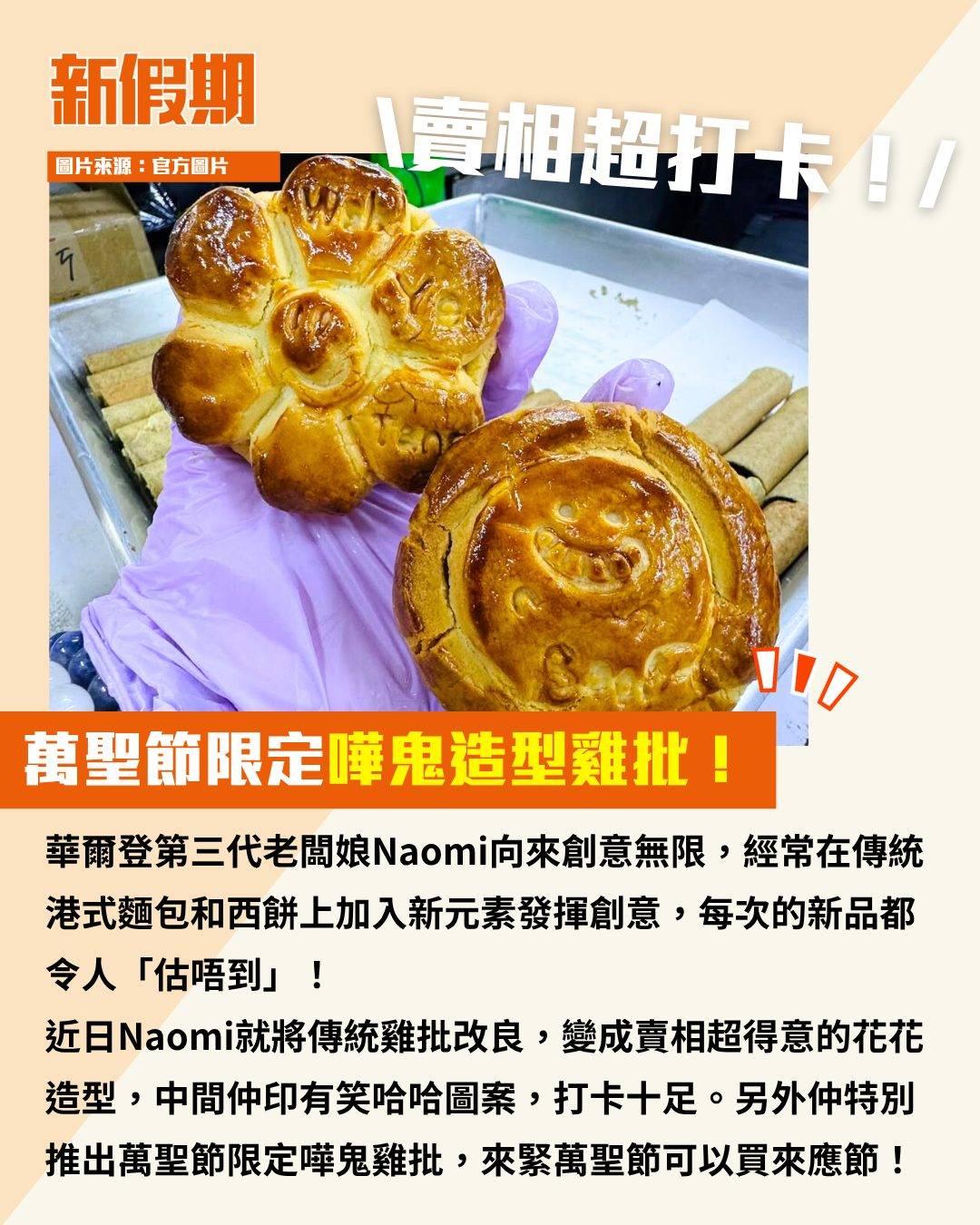 華爾登餅店 (圖片來源:官方圖片)
