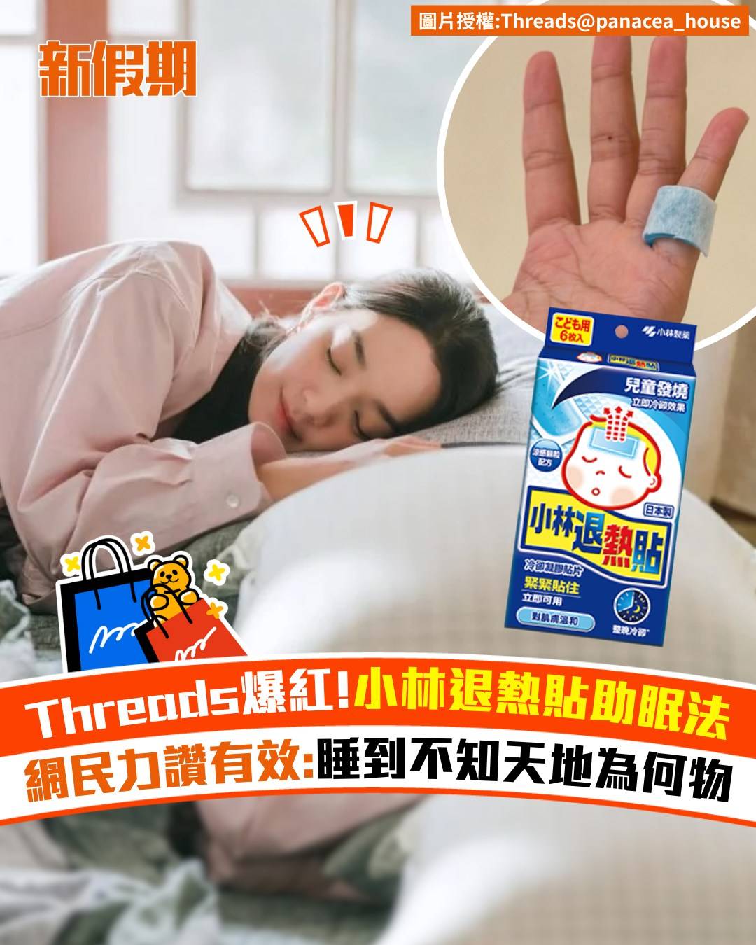 新假期熱話 (圖片來源:官方圖片、《大叔得愛》劇照、《海岸村恰恰恰》劇照;圖片授權:Threads@panacea_house)