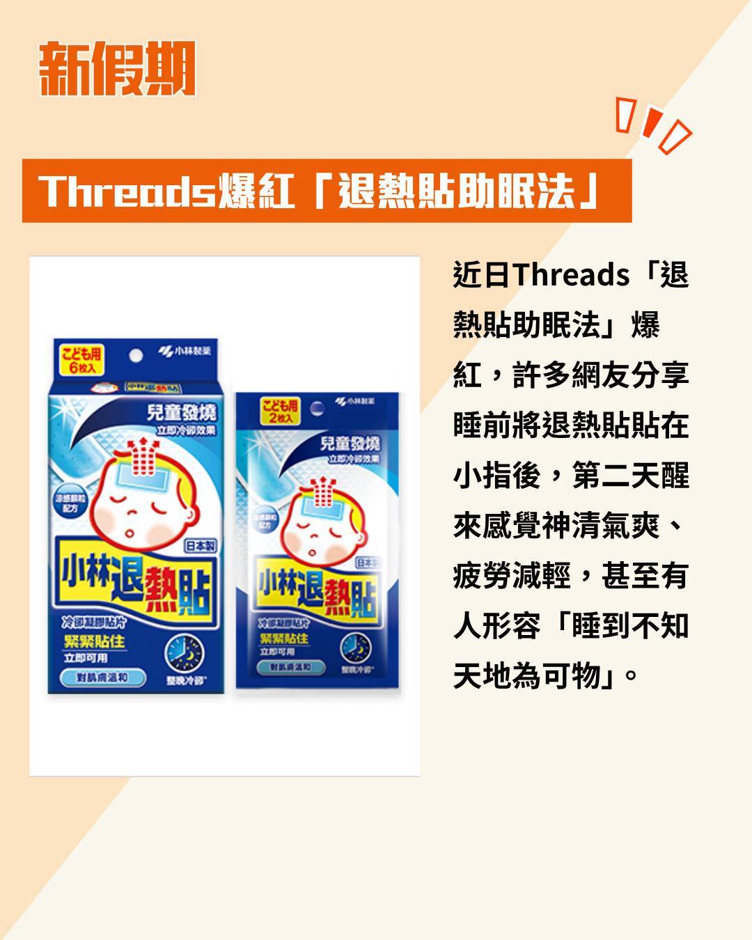 新假期熱話 (圖片來源:官方圖片、《大叔得愛》劇照、《海岸村恰恰恰》劇照;圖片授權:Threads@panacea_house)