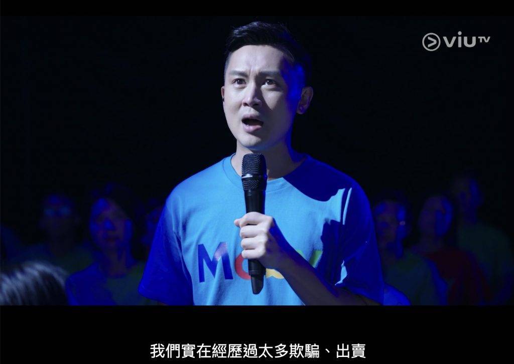 viutv tvb (圖片來源:ViuTV《IT狗》截圖)