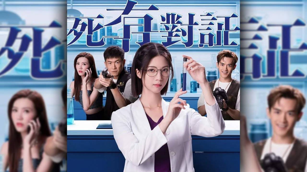 viutv tvb 陳曉華的《死有對證》再與阮浩棕合作。(圖片來源:TVB)