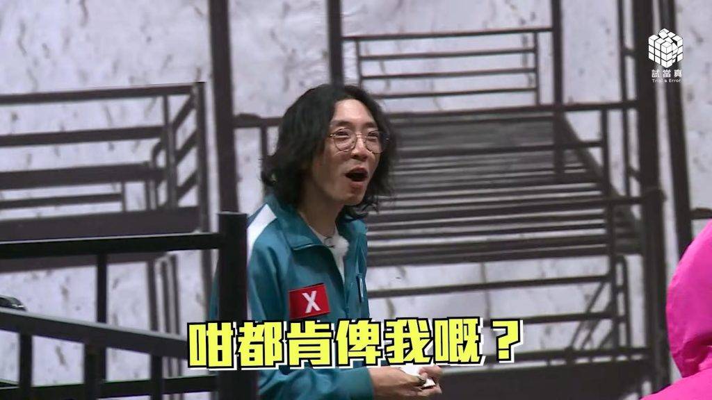 墨魚遊戲2 陸永 在休息環節中,當鄧月平收到淘汰字條後,陸永的反應更是令人拍案叫絕。明知收到字條的人會被淘汰,他仍堅持向鄧月平拿紙條查看,看完後竟然表示「幾好喎!咁都肯俾我!」(圖片來源:YouTube@試當真)