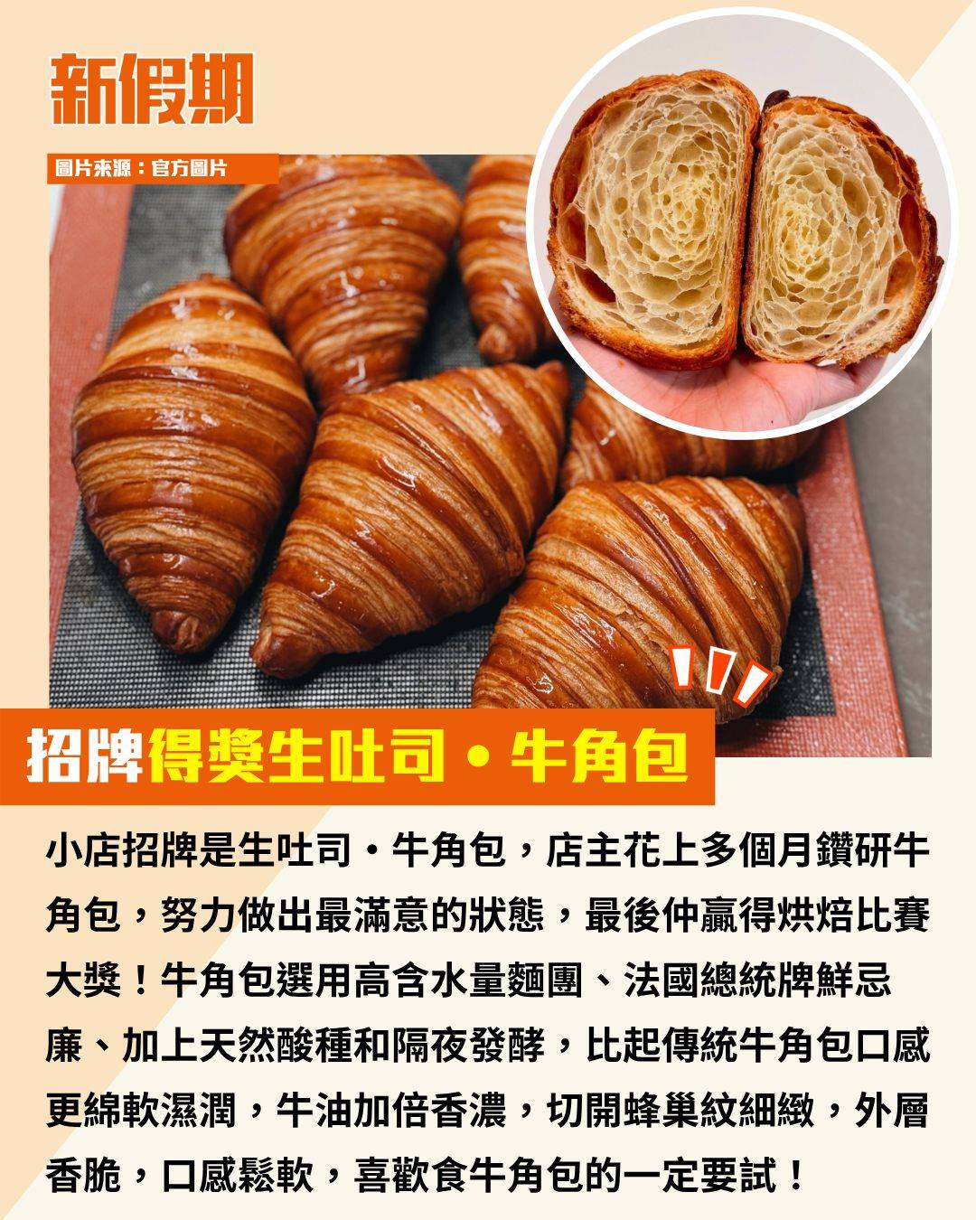 荔枝角 手工麵包 (圖片來源:官方圖片)