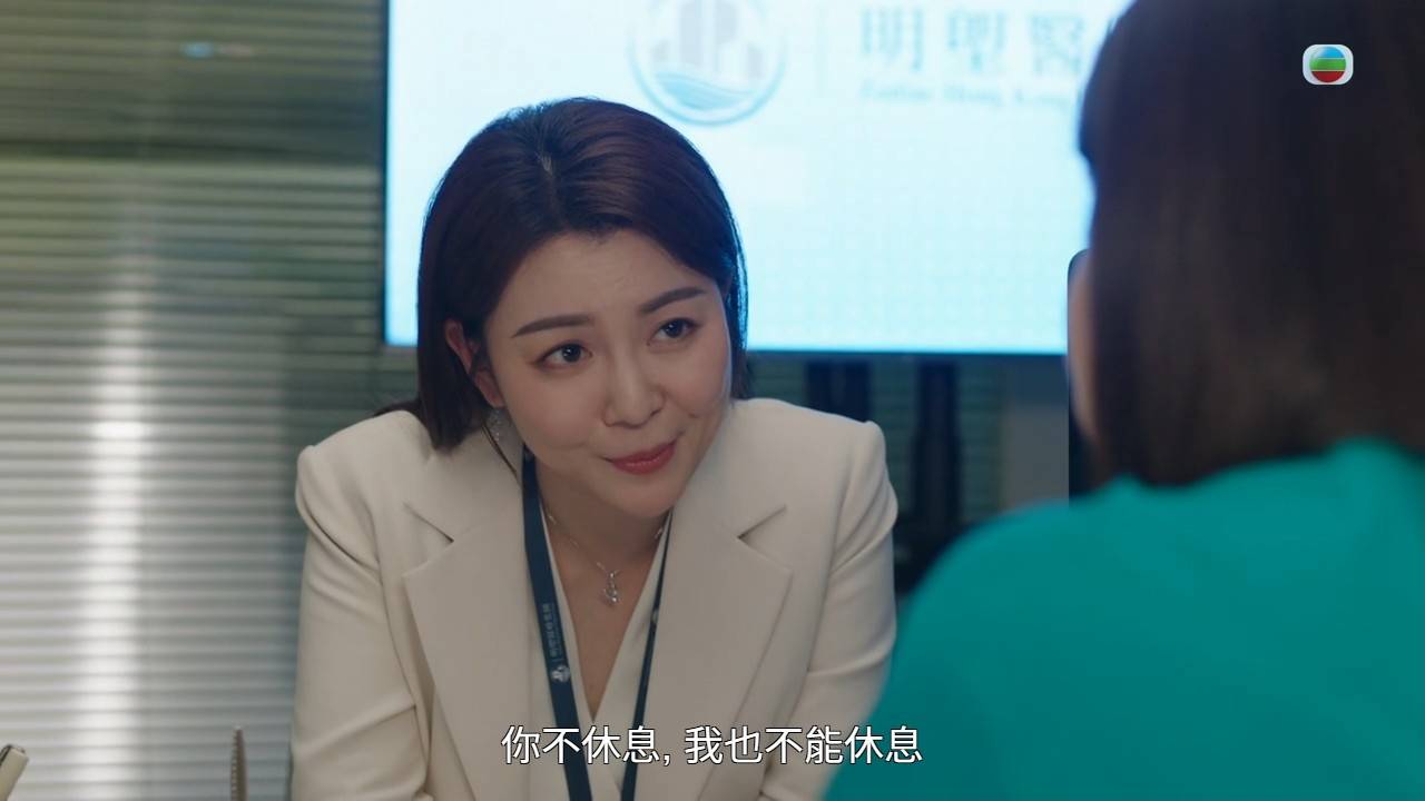 尹詩沛 巨塔之后 (圖片來源:TVB)