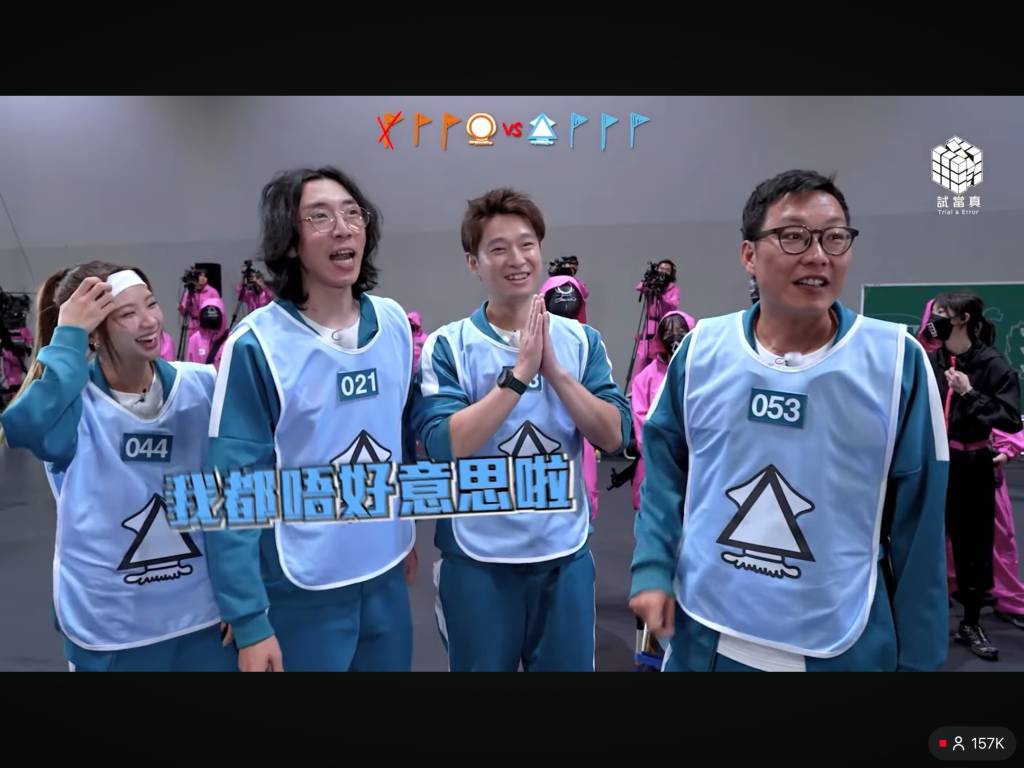 陸永 綜藝鬼才 (圖片來源:YouTube@試當真)