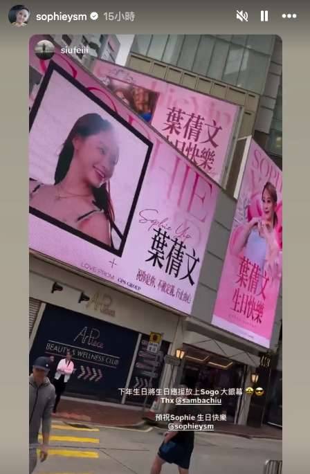 葉蒨文 曾展望 (圖片來源:IG@sophieysm)