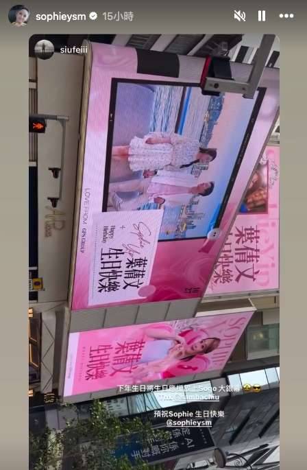 葉蒨文 曾展望 (圖片來源:IG@sophieysm)
