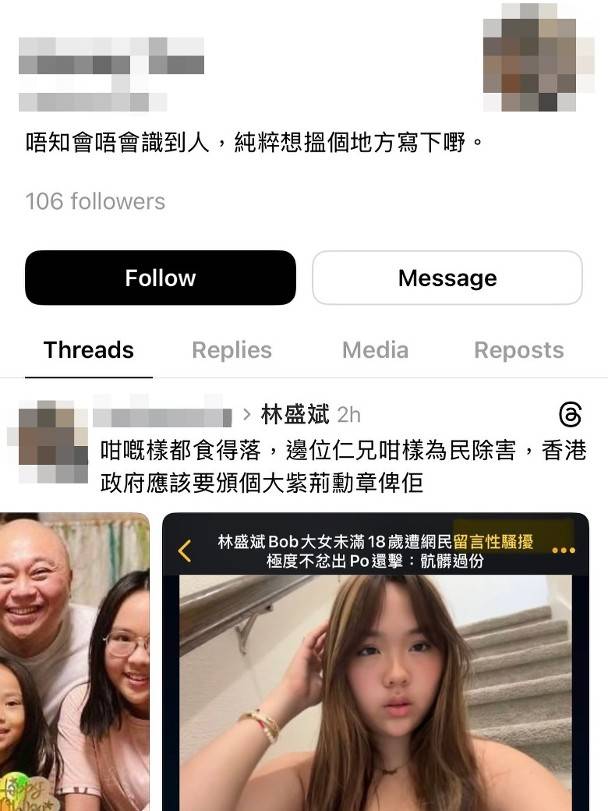 林盛斌 林霏兒 (圖片來源:IG@bob_lamshingbun)