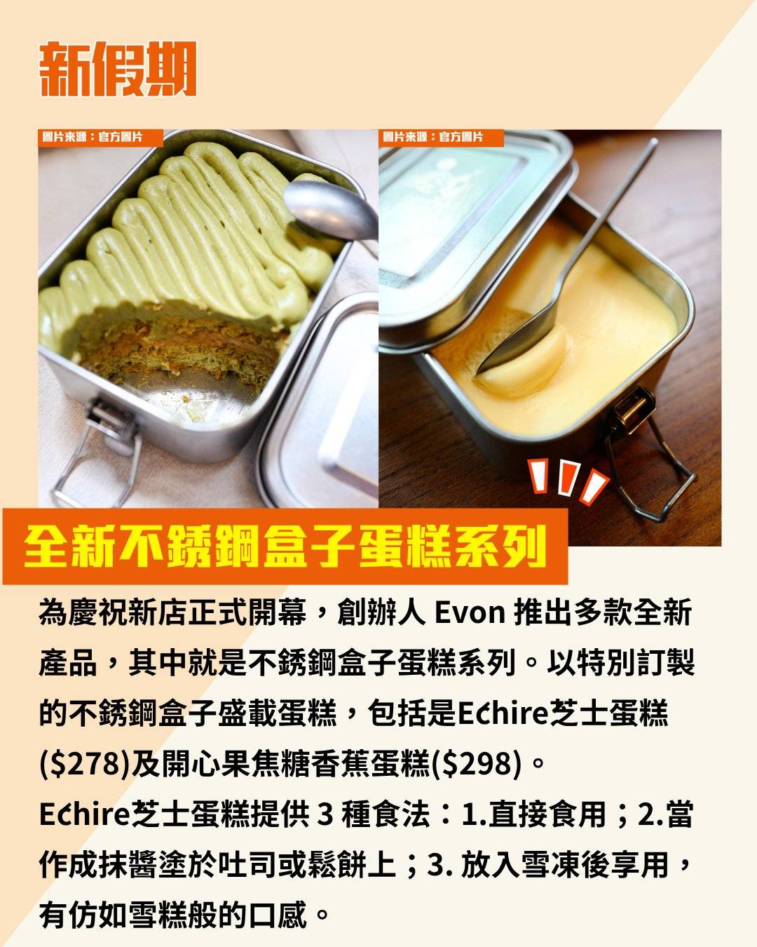 Grandma’s Scones (圖片來源:官方圖片)
