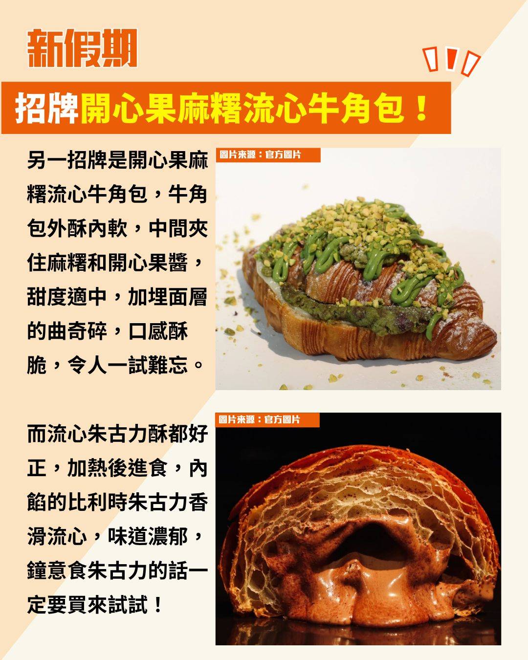 CASABAKE (圖片來源:官方圖片)